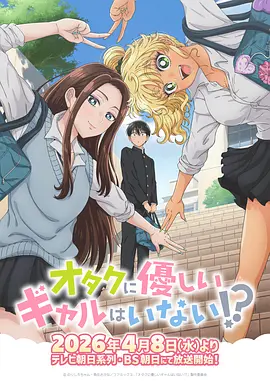《鬼灭之刃 柱训练篇》日本动漫海报